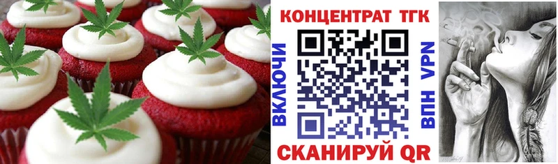 Печенье с ТГК марихуана Полтавская