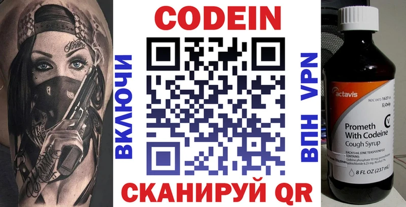 Кодеиновый сироп Lean напиток Lean (лин)  Полтавская 