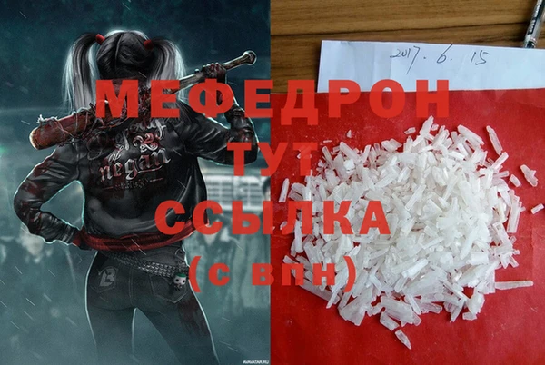 мефедрон мука Абдулино