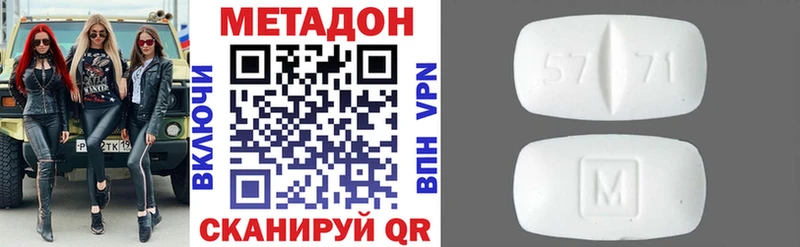 Метадон VHQ  купить наркотики сайты  Полтавская 